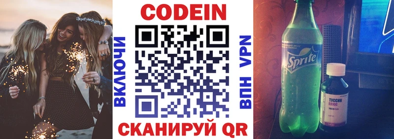 Codein Purple Drank  это телеграм  Октябрьск  цены наркотик 