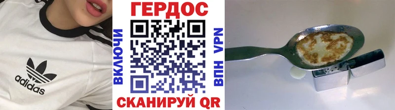 Героин хмурый  Октябрьск 