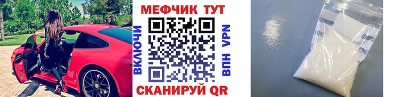 МЕФ кристаллы  как найти   MEGA зеркало  Октябрьск 